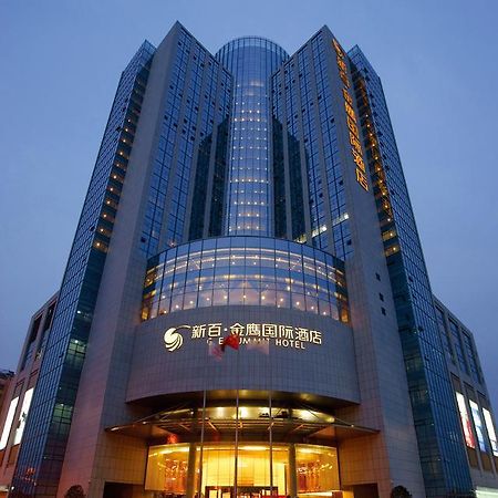 芜湖新百金陵大酒店 外观 照片